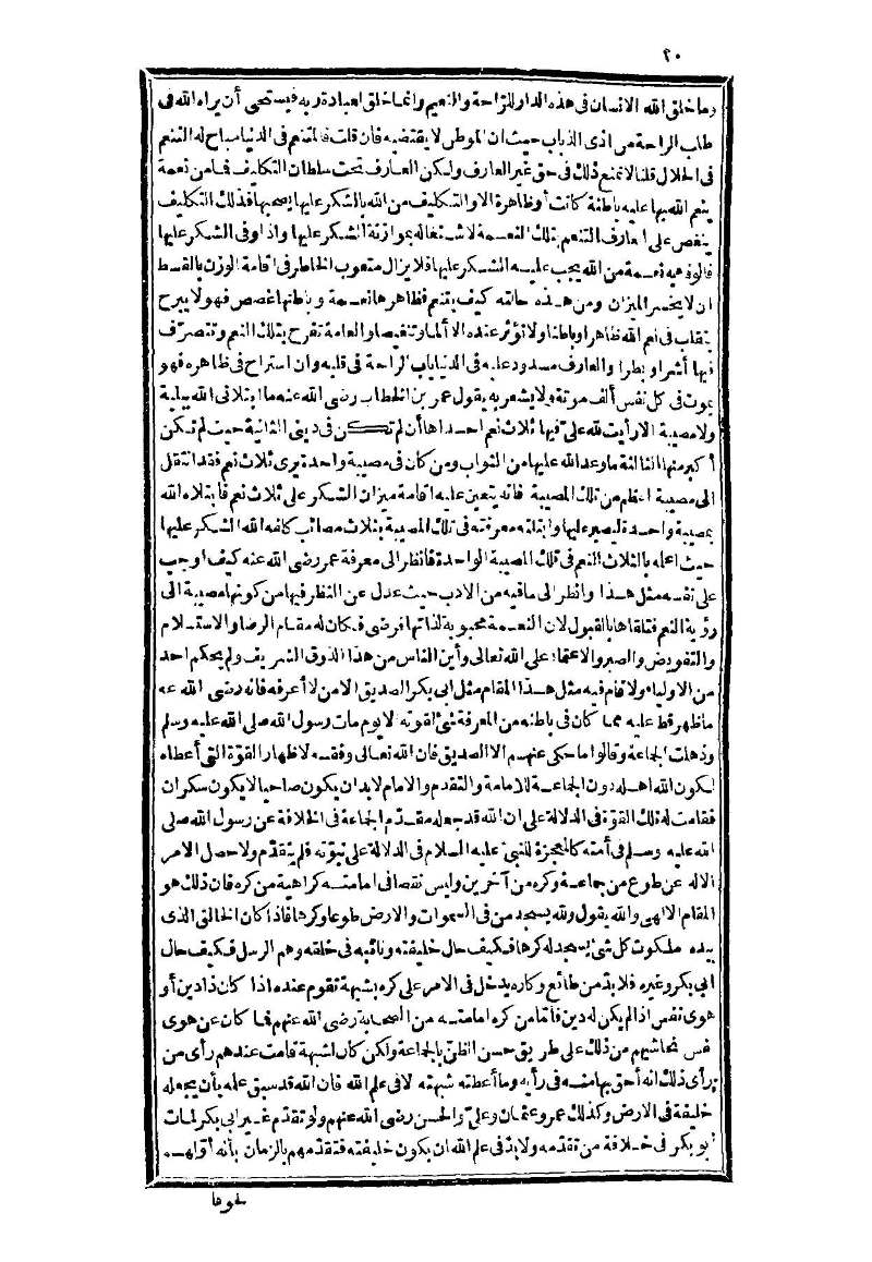 futmak.com - Page 20 - from part Three of the second Boulaq edition